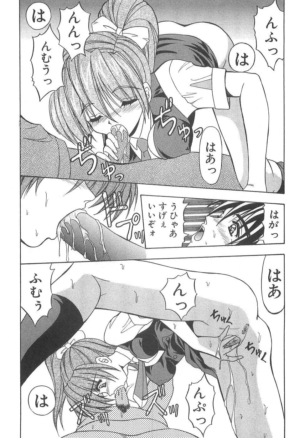 コスプレ☆これくしょん Page.108