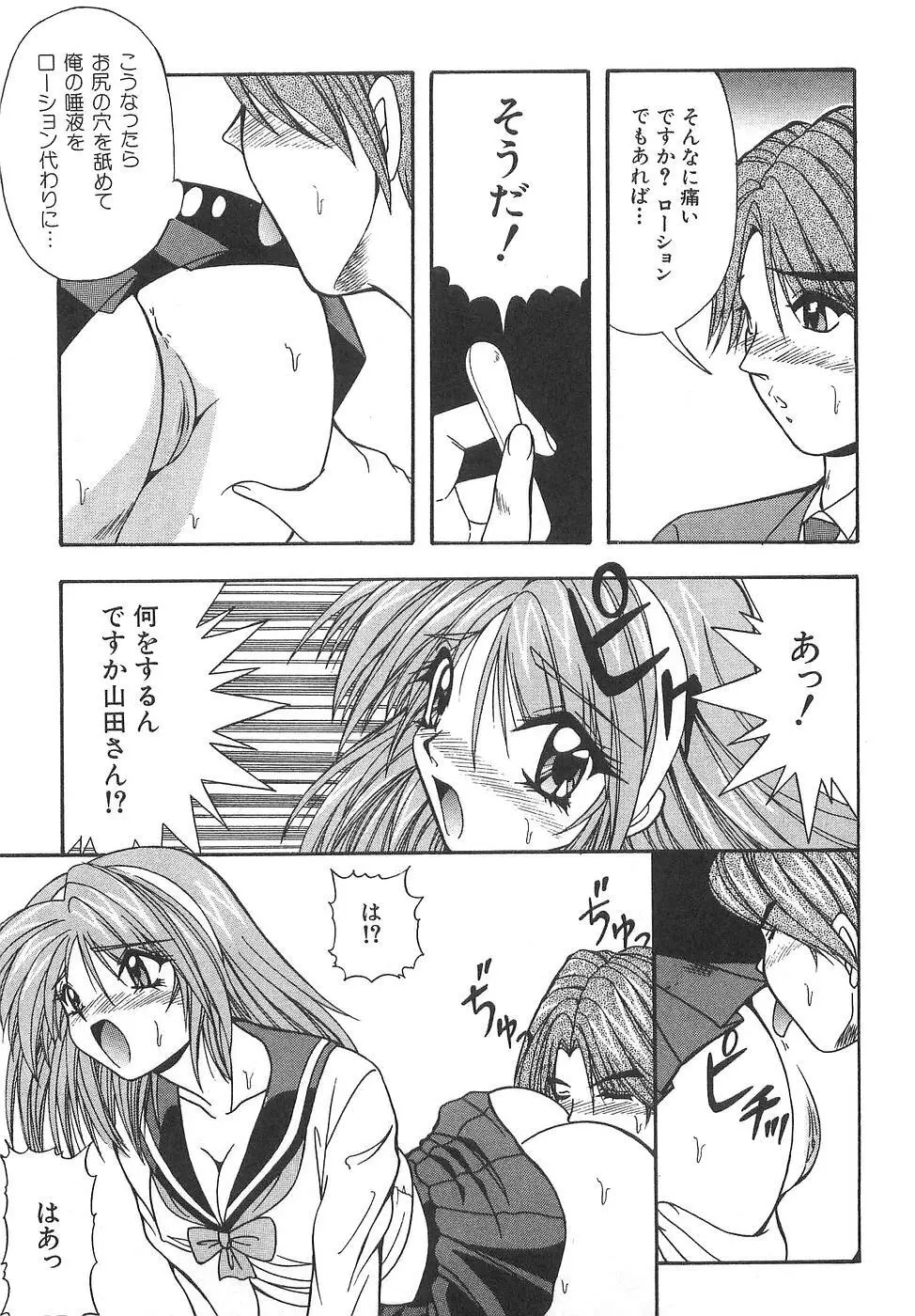 コスプレ☆これくしょん Page.127