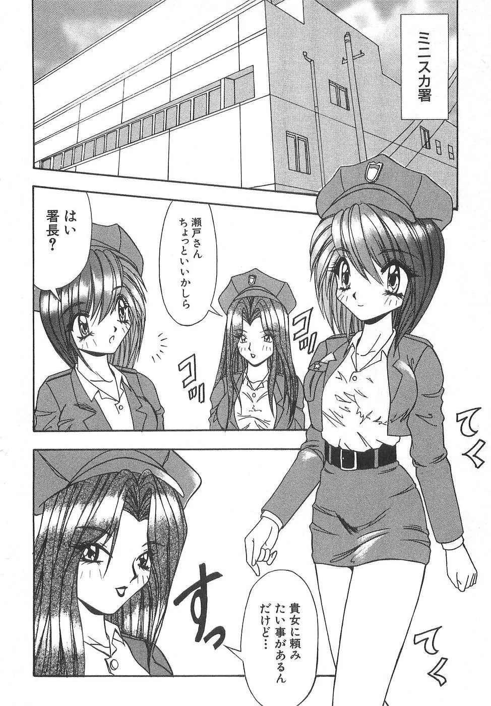 コスプレ☆これくしょん Page.198