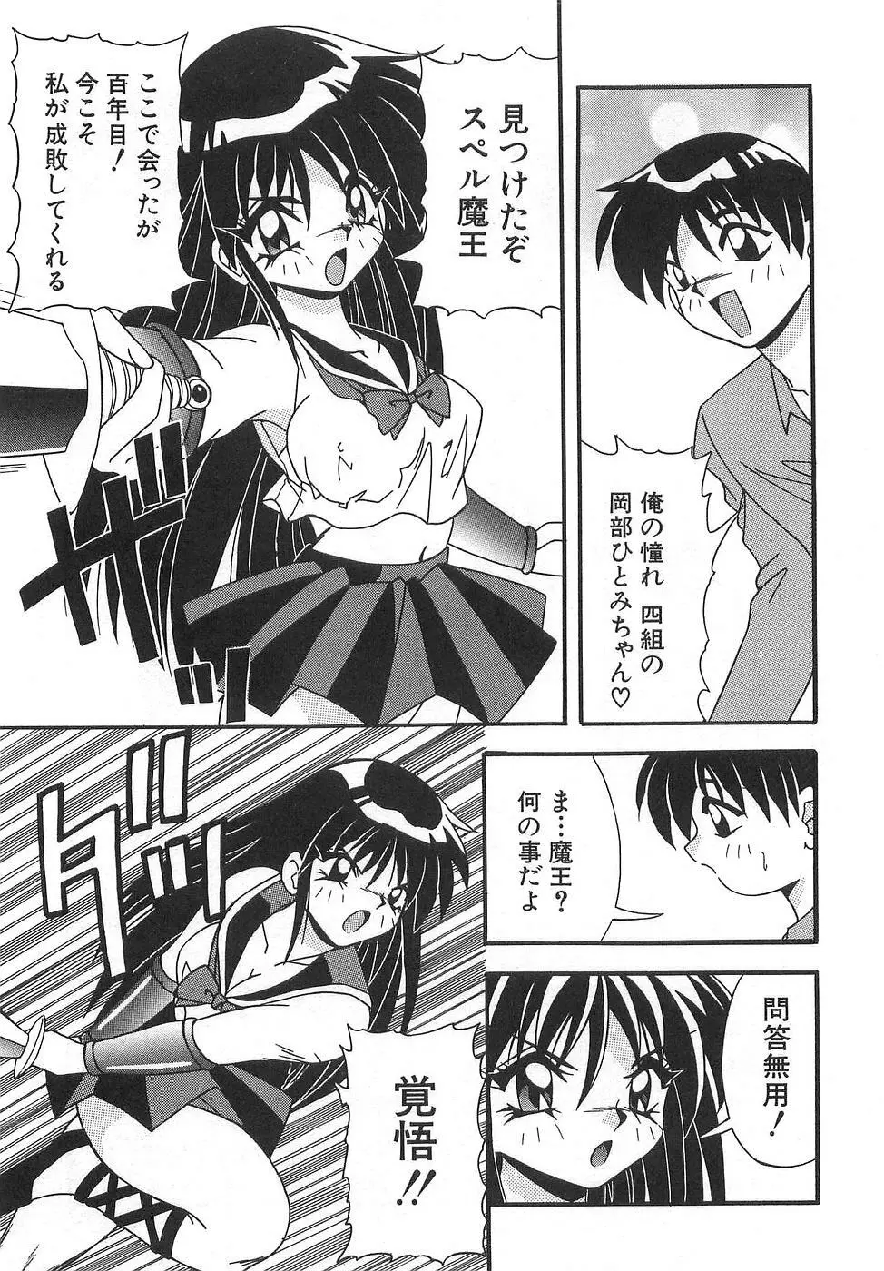 コスプレ☆これくしょん Page.269