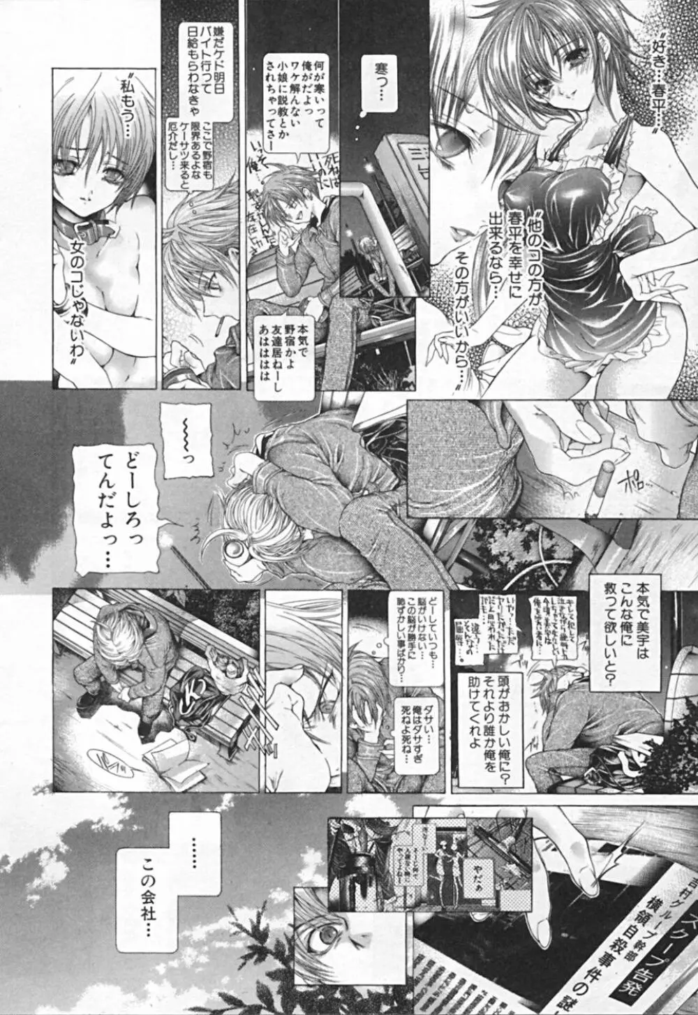 連結方式 Page.242