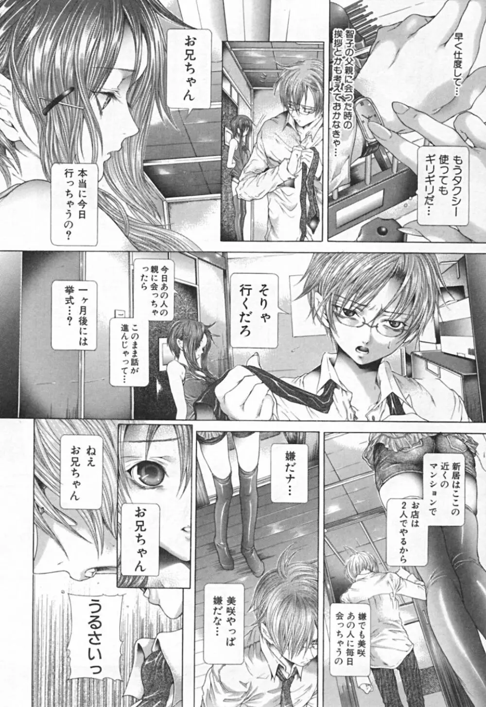 連結方式 Page.48