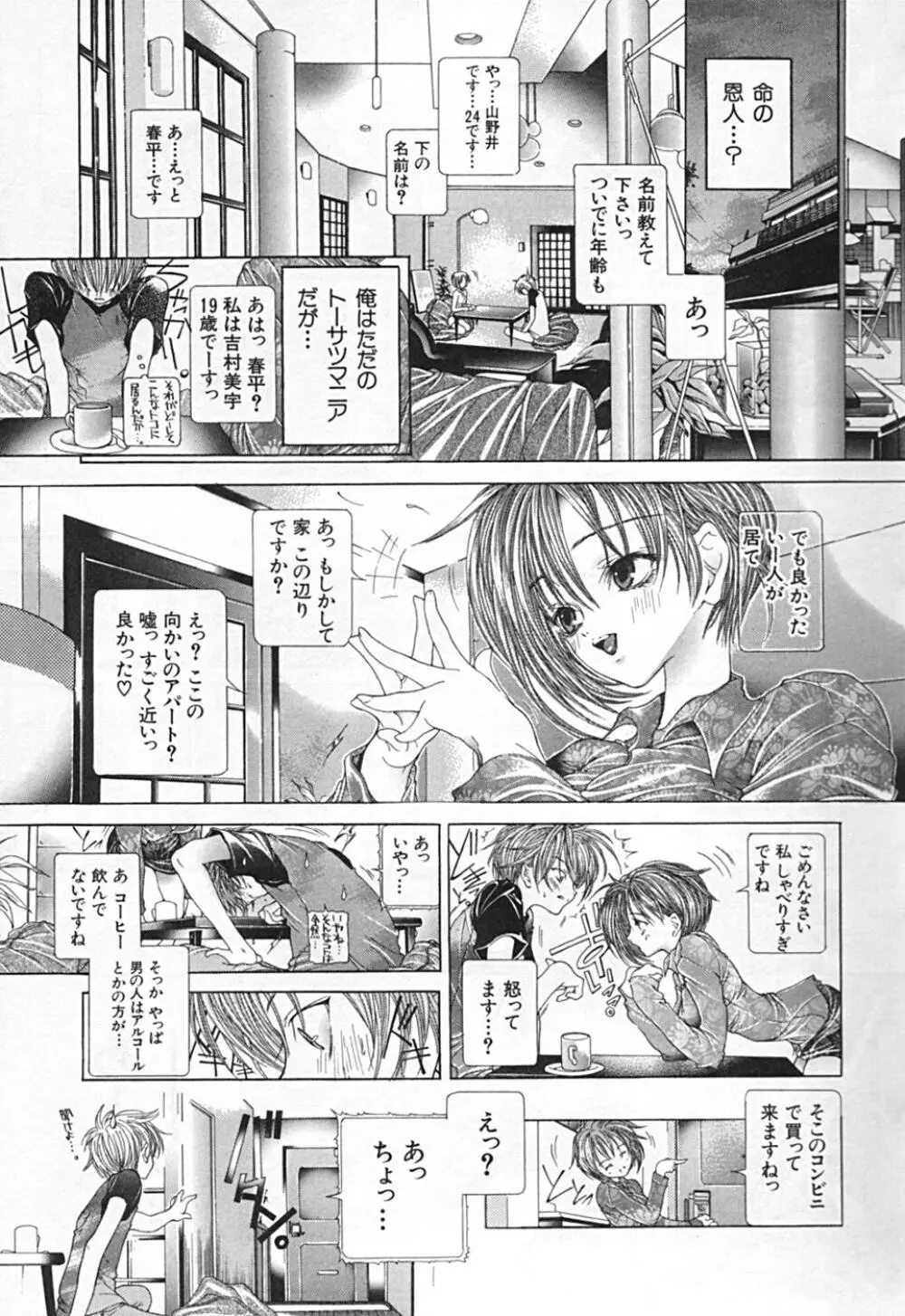 連結方式 Page.65