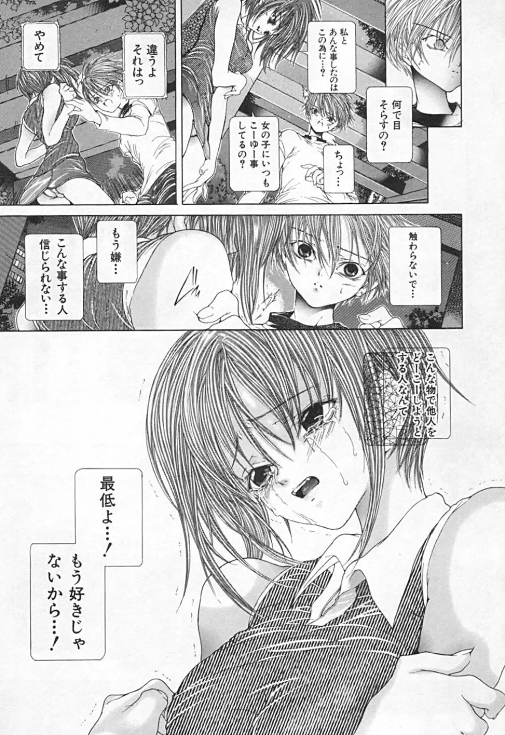 連結方式 Page.93