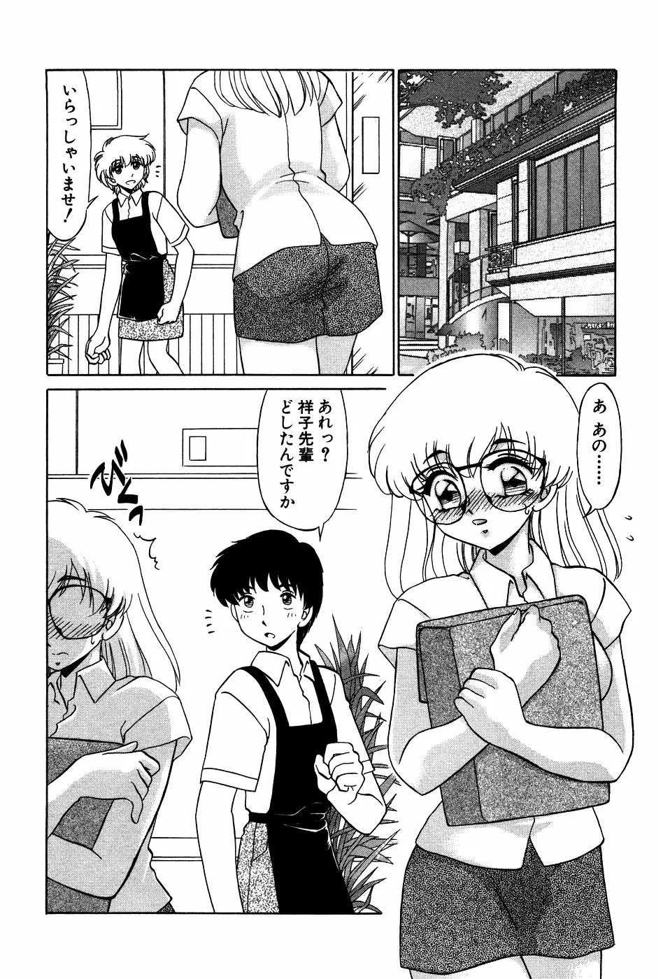 ドキドキのしくみ Page.128