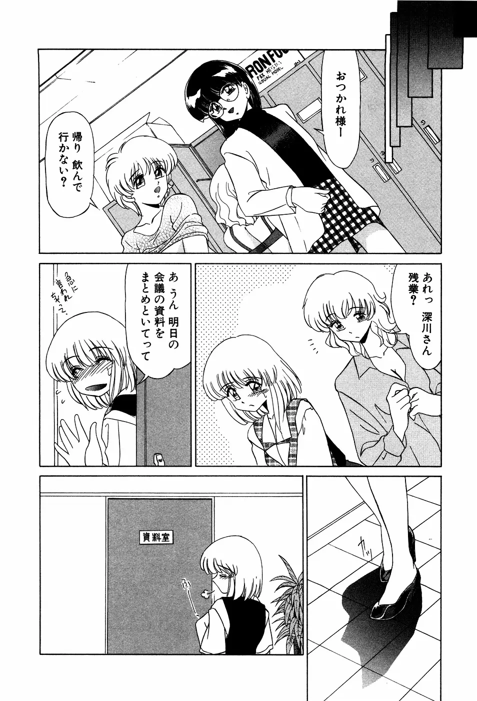 ドキドキのしくみ Page.14