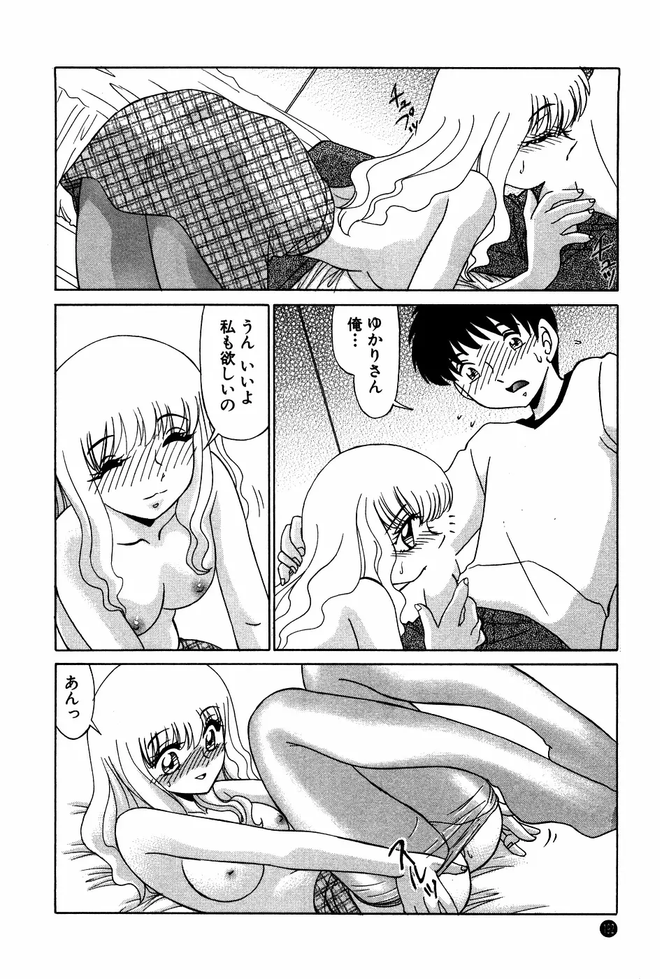 ドキドキのしくみ Page.192