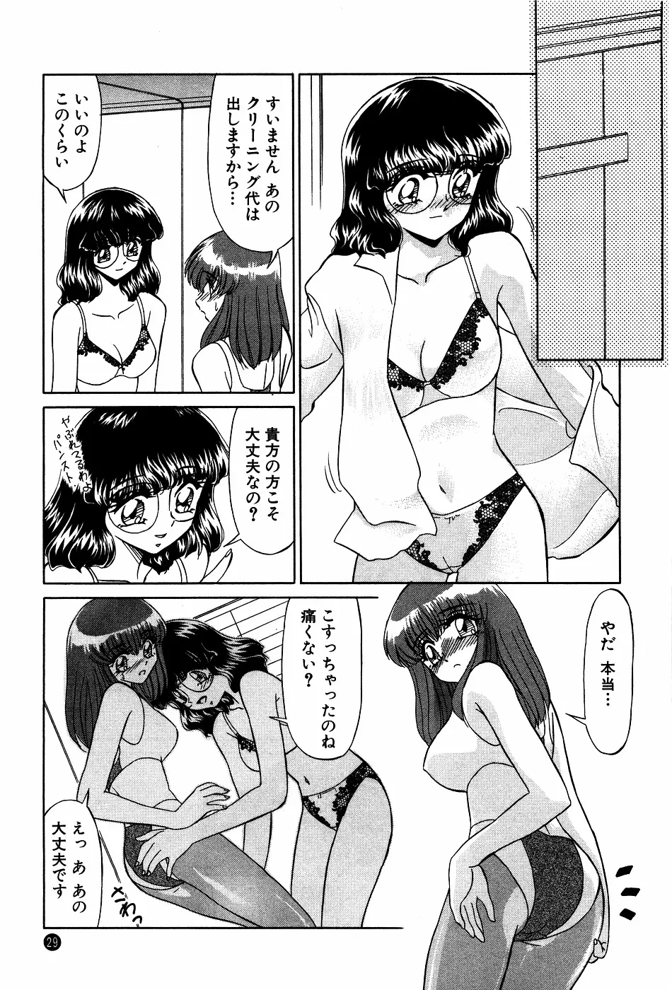 ドキドキのしくみ Page.29