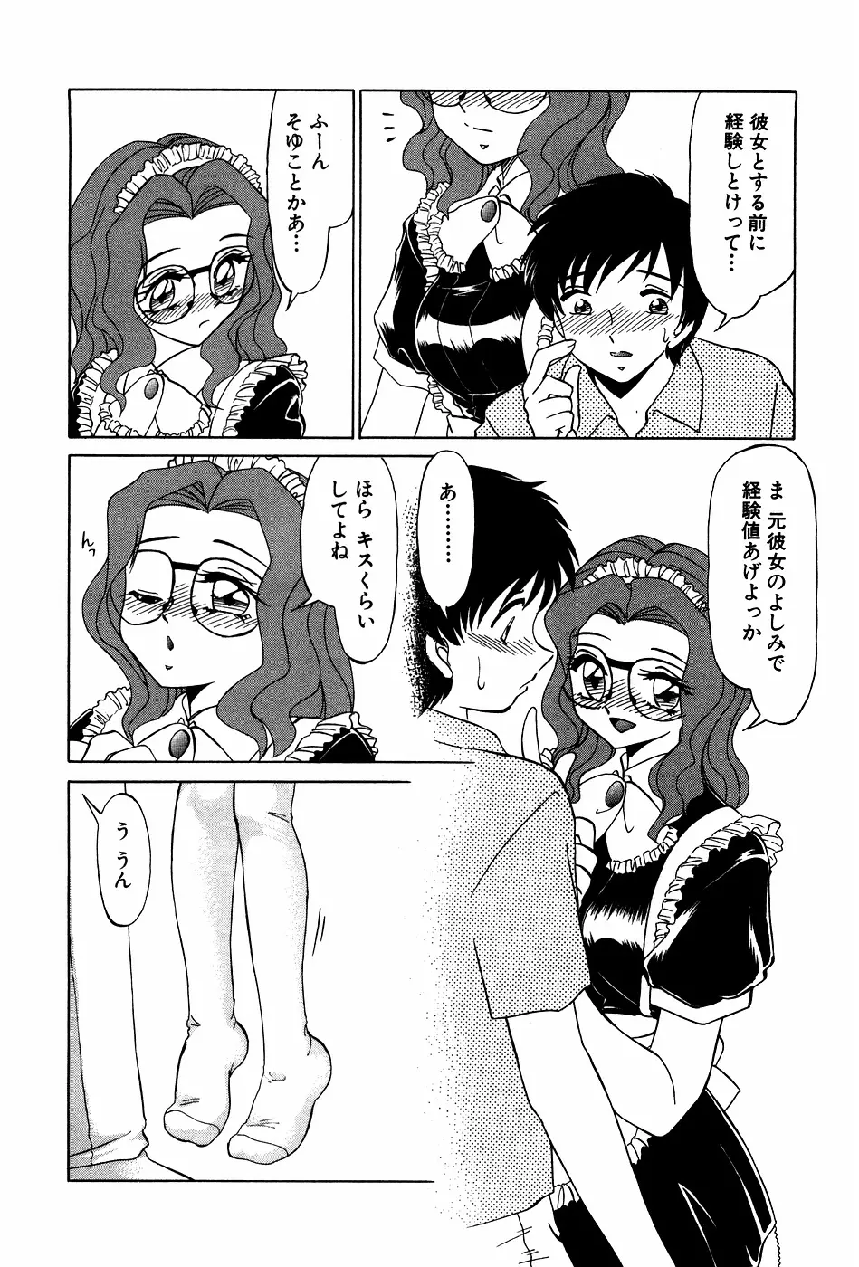 ドキドキのしくみ Page.64