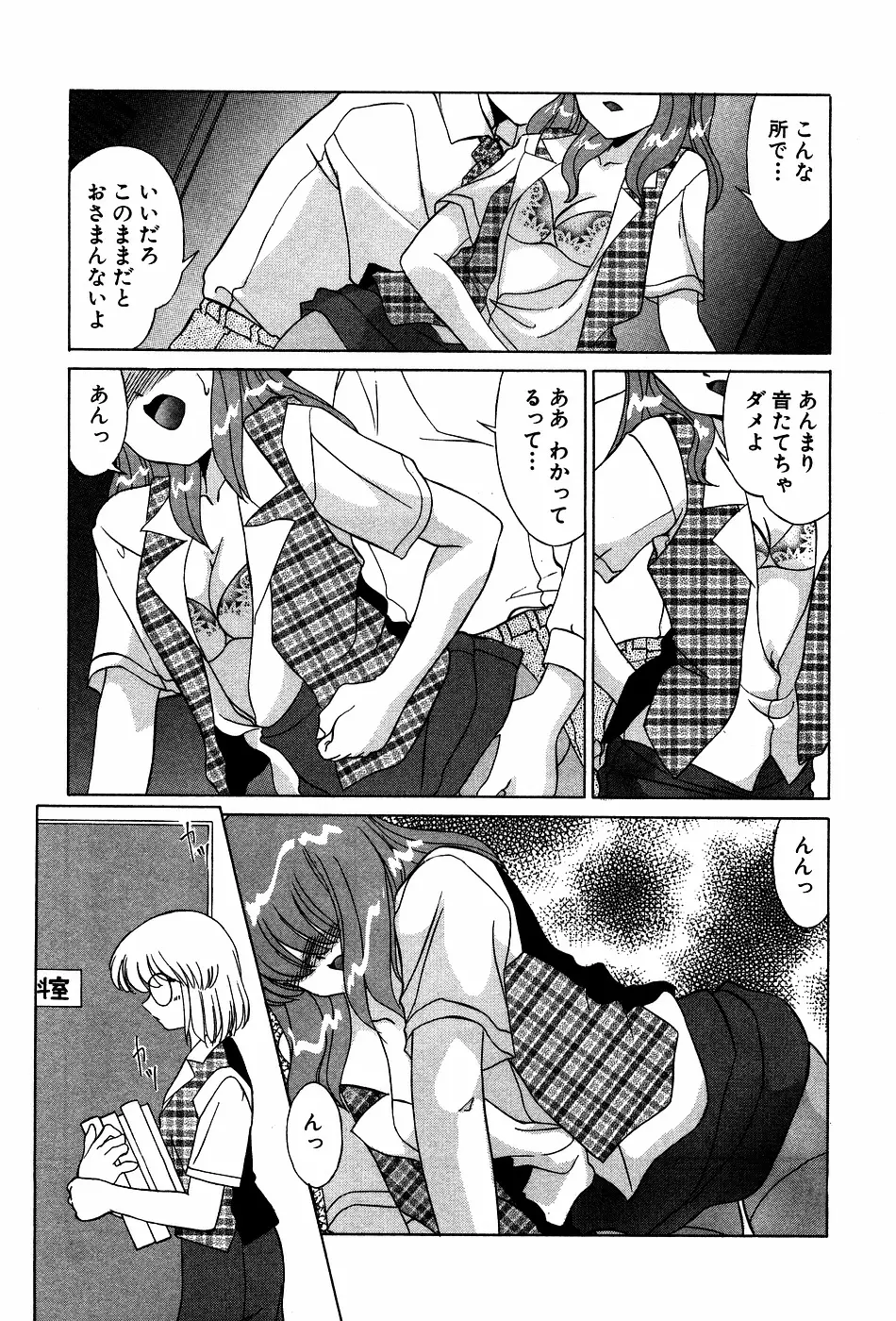 ドキドキのしくみ Page.7