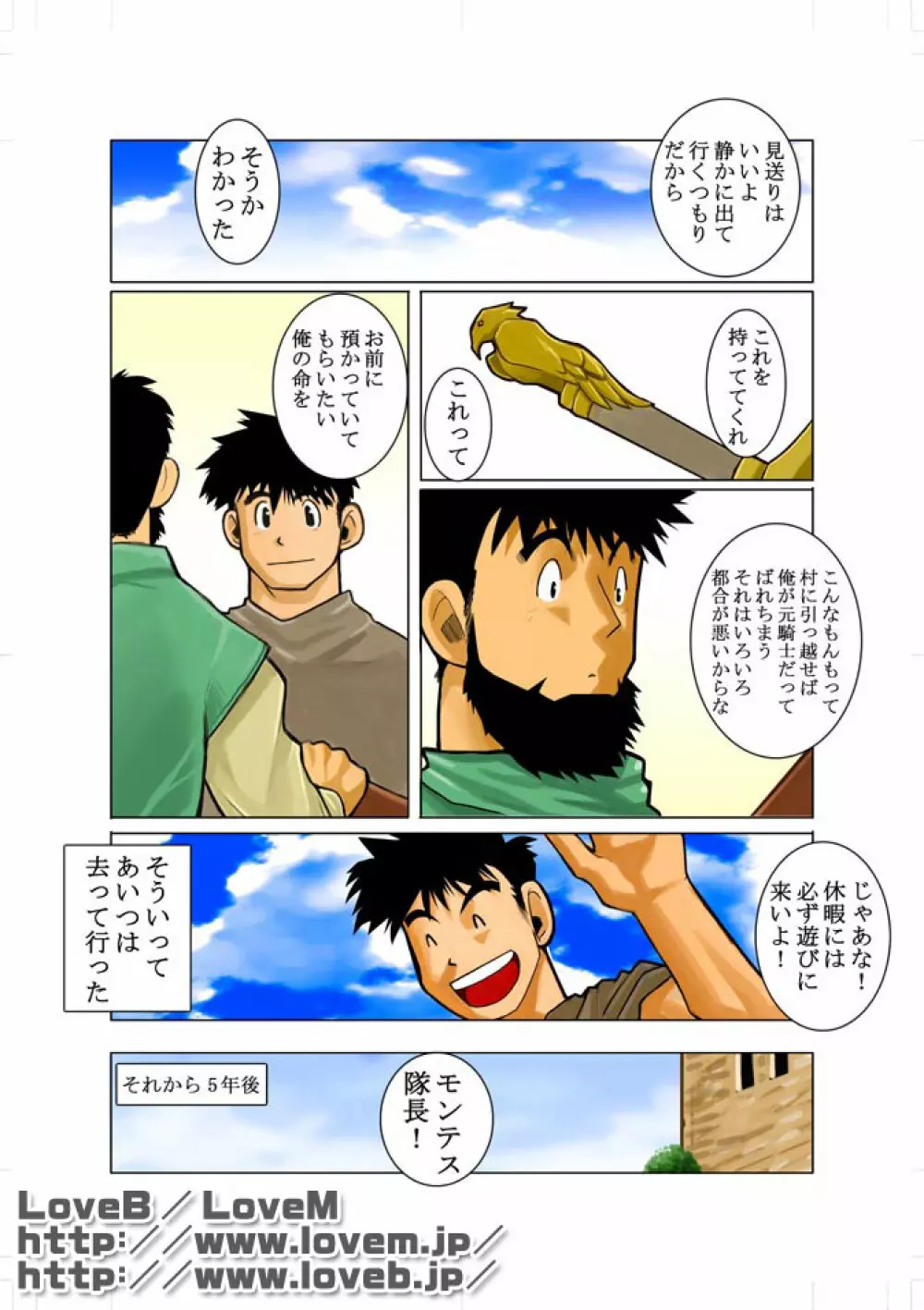 近 -KON- Page.20