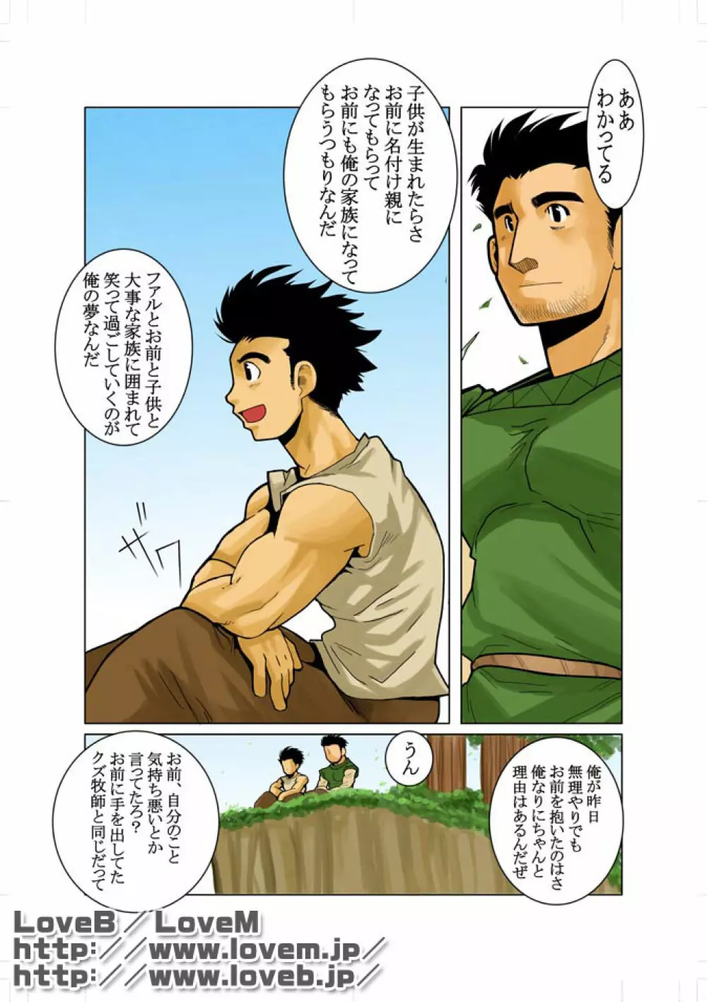 近 -KON- Page.5