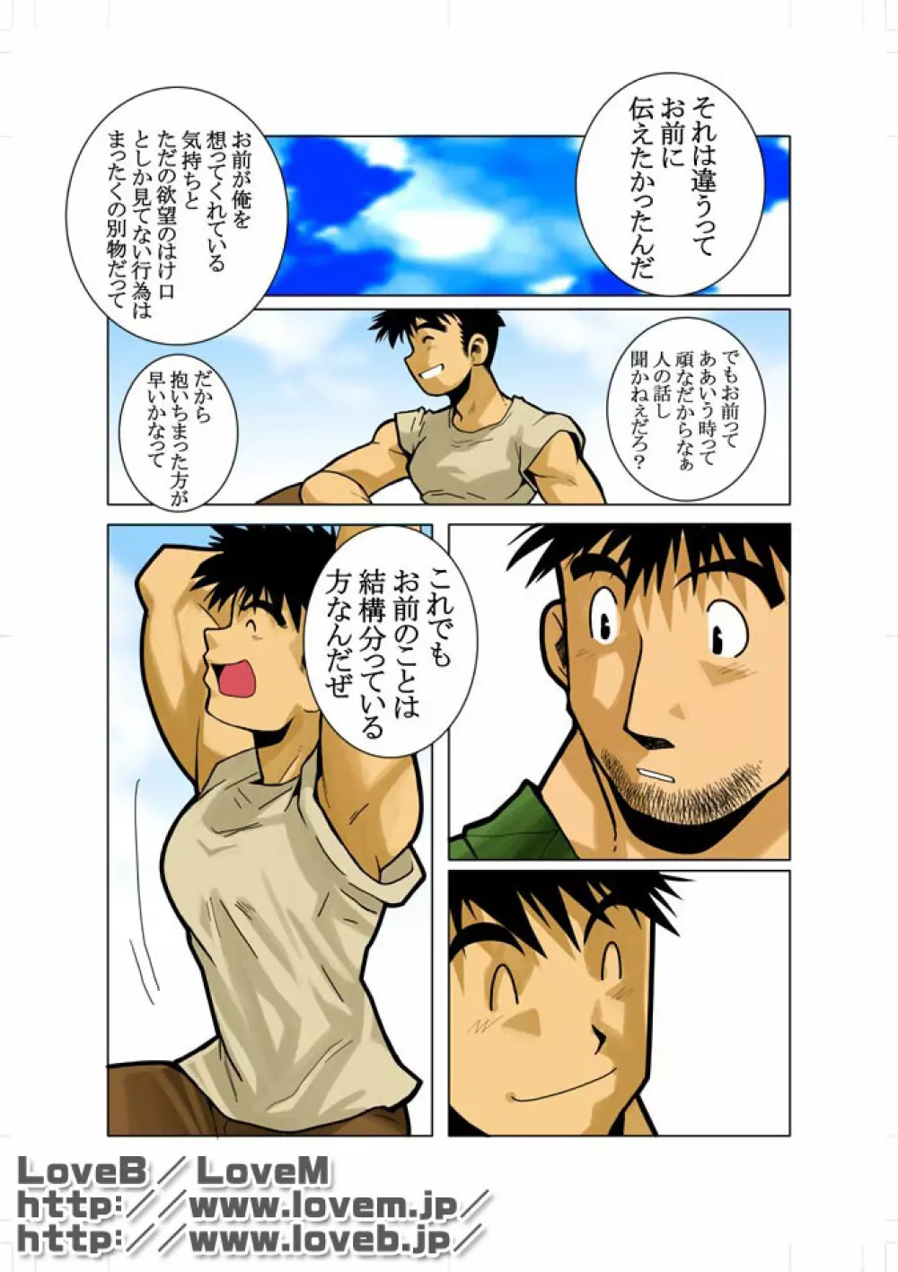 近 -KON- Page.6
