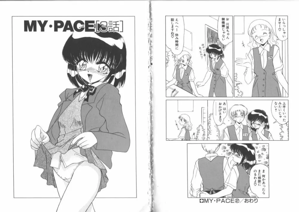 まいぺーす Page.21