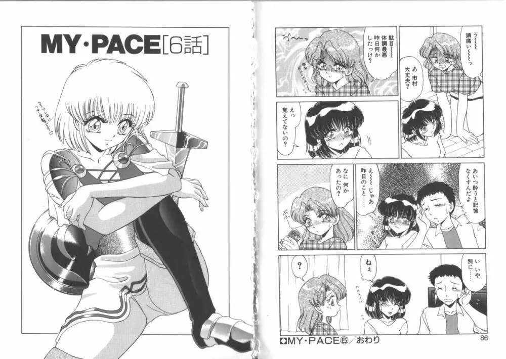 まいぺーす Page.45