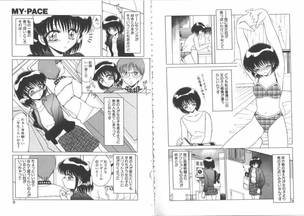 まいぺーす Page.6