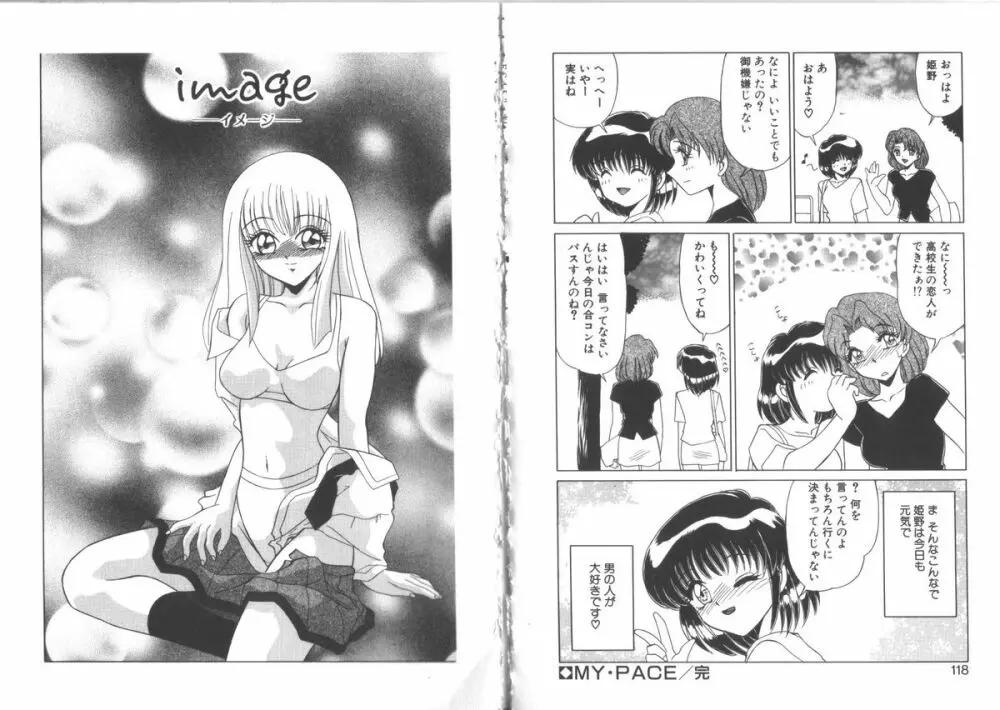 まいぺーす Page.61