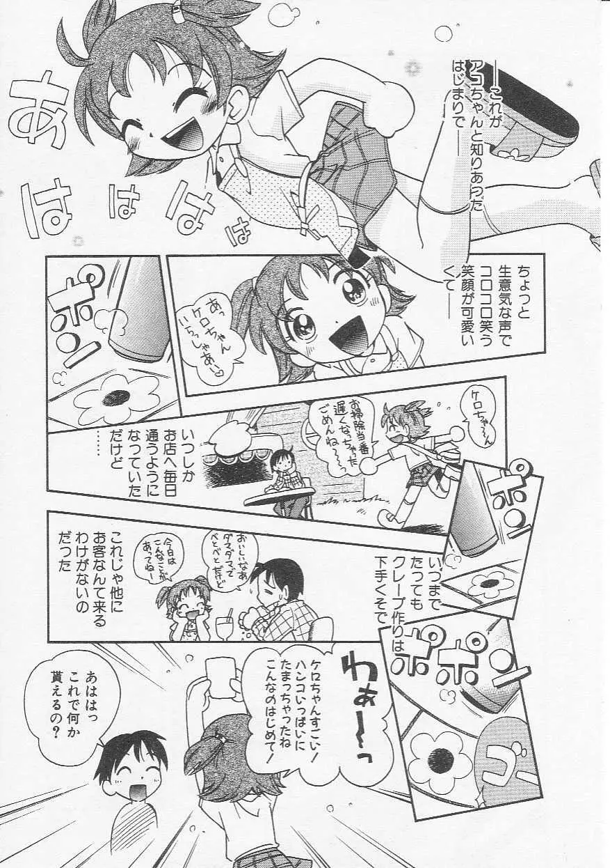 Hin-nyu v20 - Hin-nyu Bushitsu Page.44