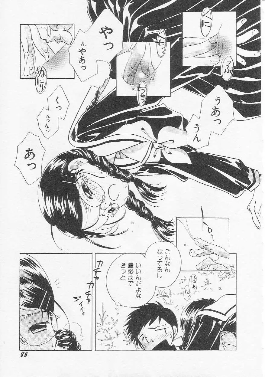 Hin-nyu v20 - Hin-nyu Bushitsu Page.88