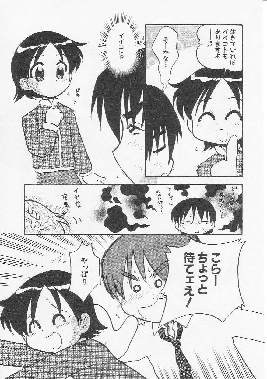 Hin-nyu v20 - Hin-nyu Bushitsu Page.96