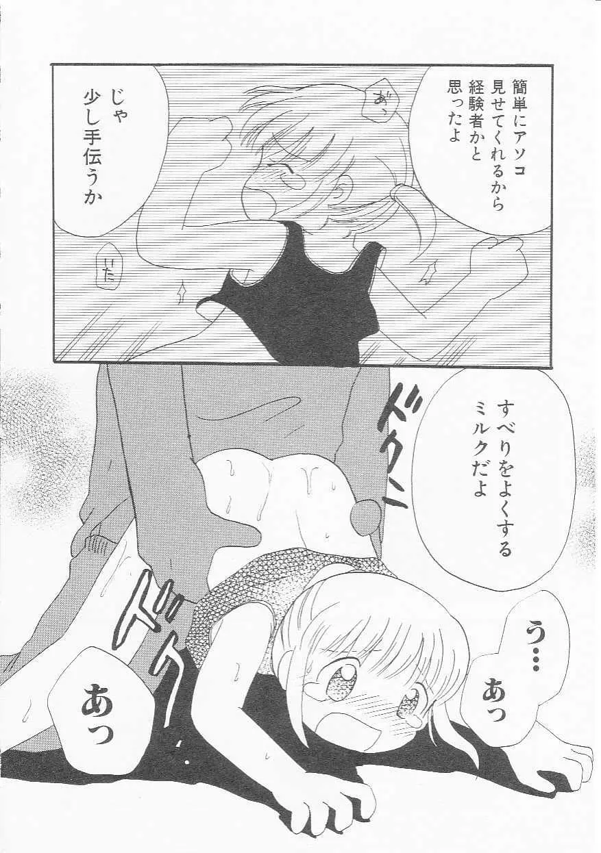 Hin-nyu v22 - Hin-nyu Chuui Page.77