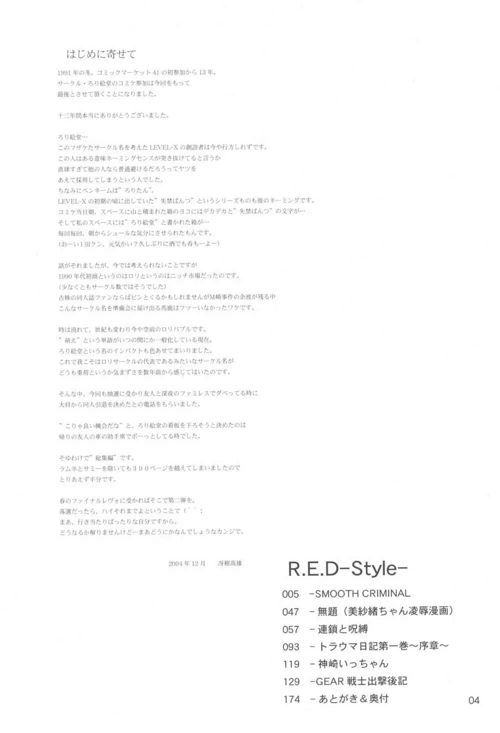 R.E.D Style Page.4