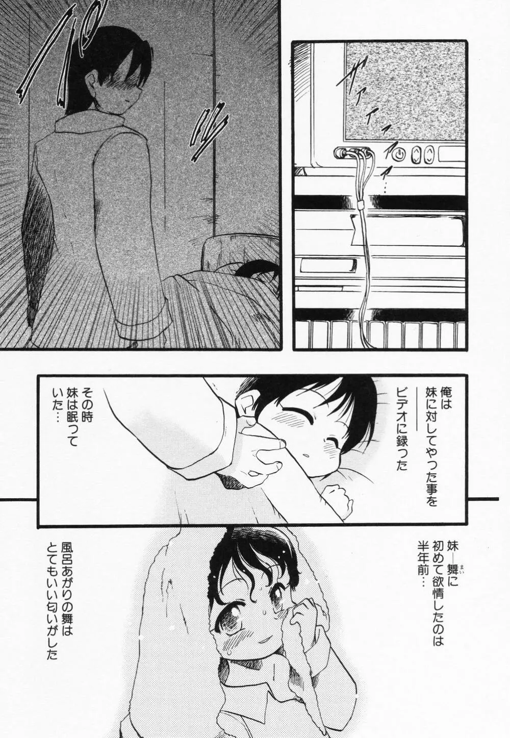 貧乳缶詰 Page.119