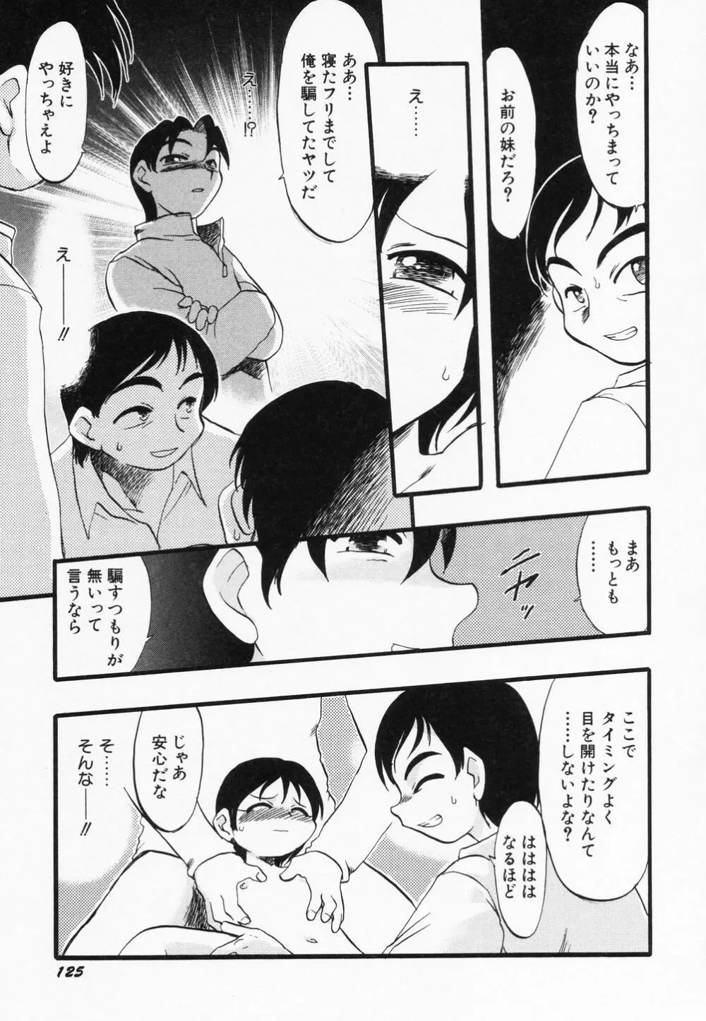 貧乳缶詰 Page.127