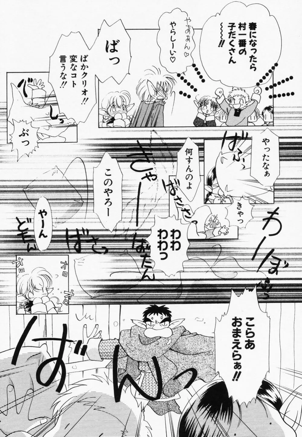 貧乳缶詰 Page.43