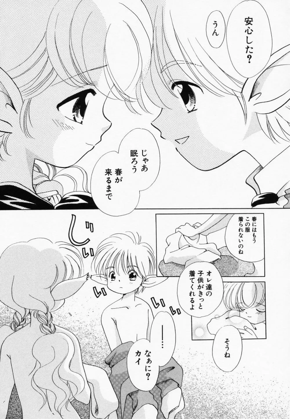 貧乳缶詰 Page.49