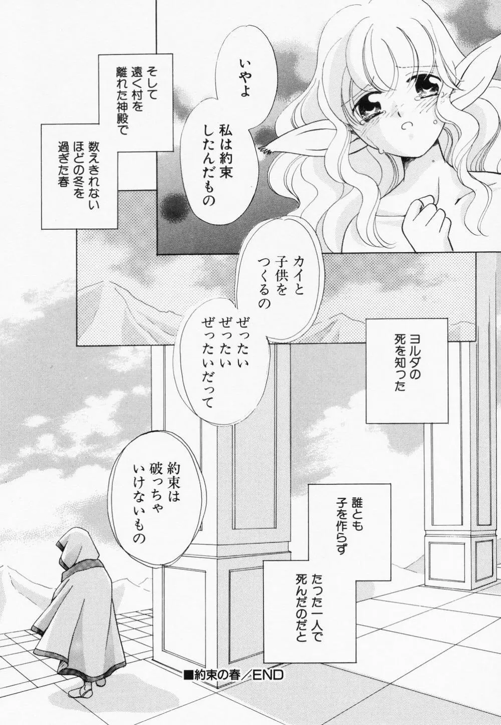 貧乳缶詰 Page.56