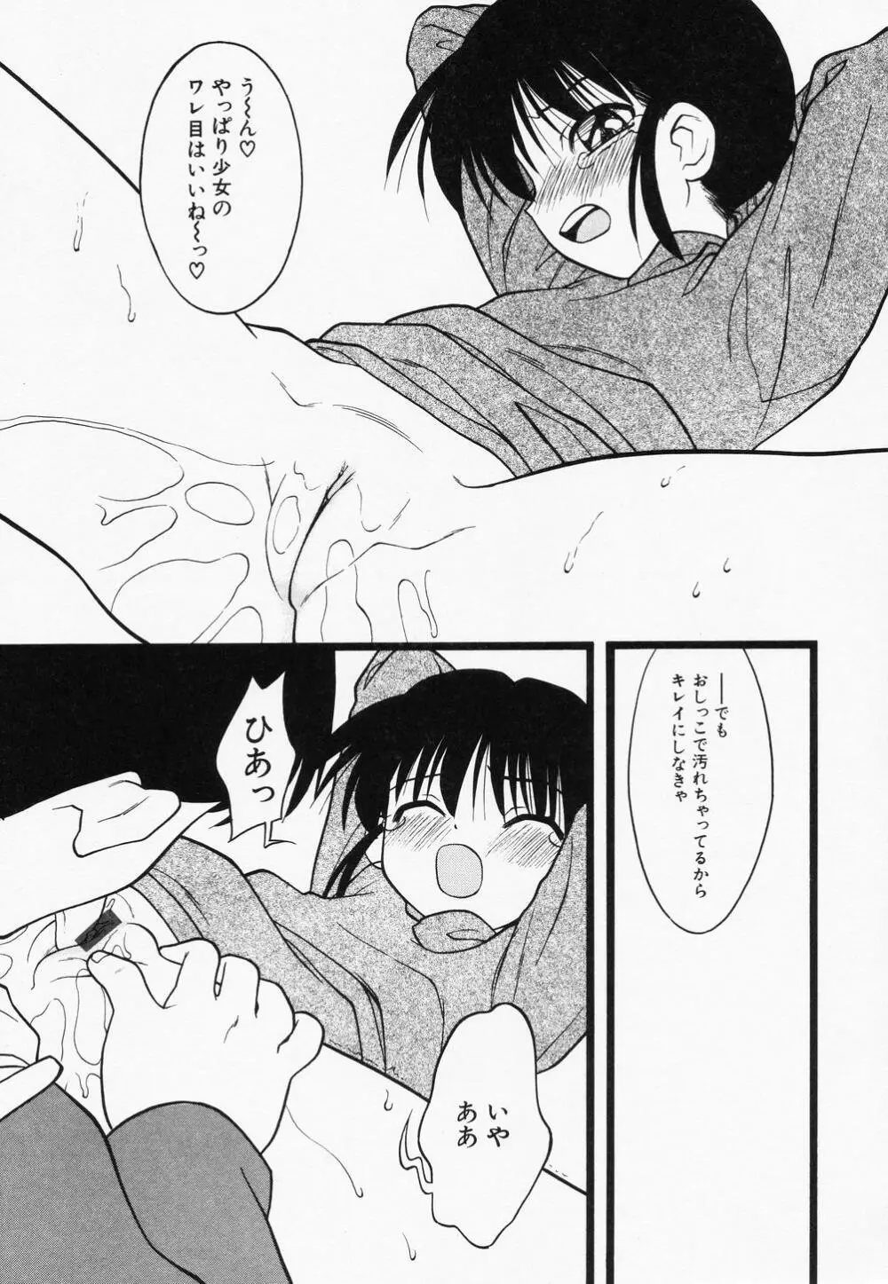 貧乳缶詰 Page.63