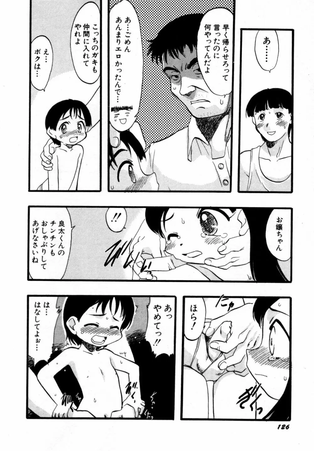 Hin-nyu v27 - Hin-nyu Aikou-kai Page.131