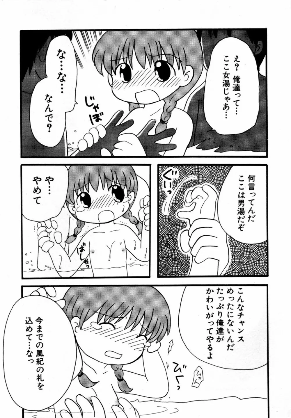 Hin-nyu v27 - Hin-nyu Aikou-kai Page.142