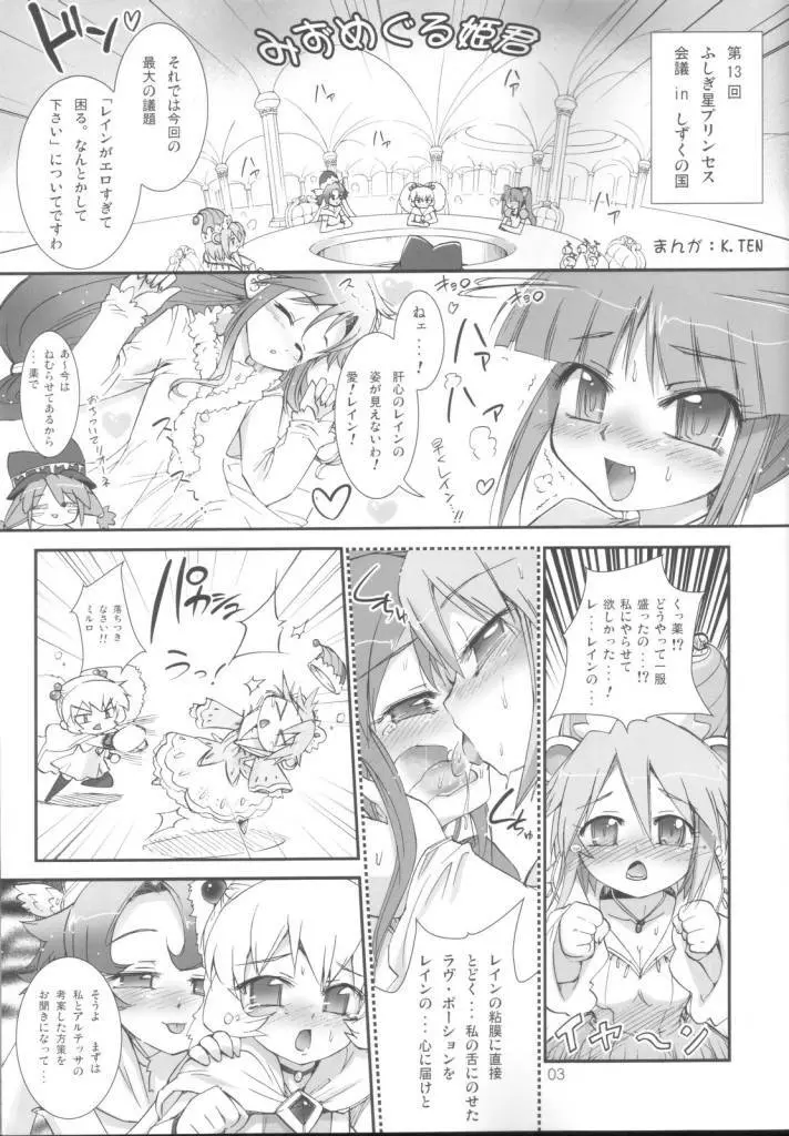 断面王 Page.2