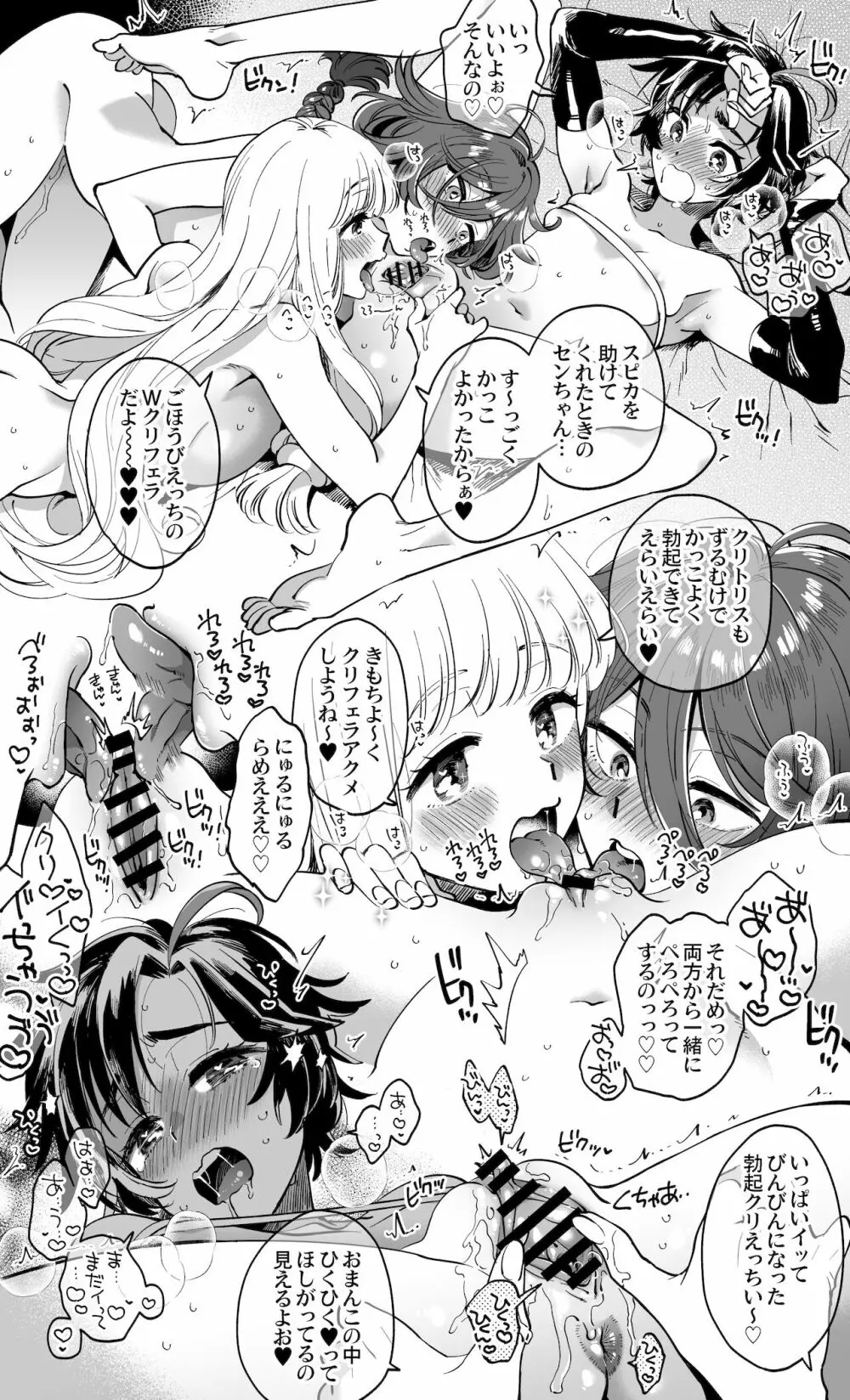 なかよし女冒険者は夜になると宿屋でめちゃくちゃえっちする Page.32