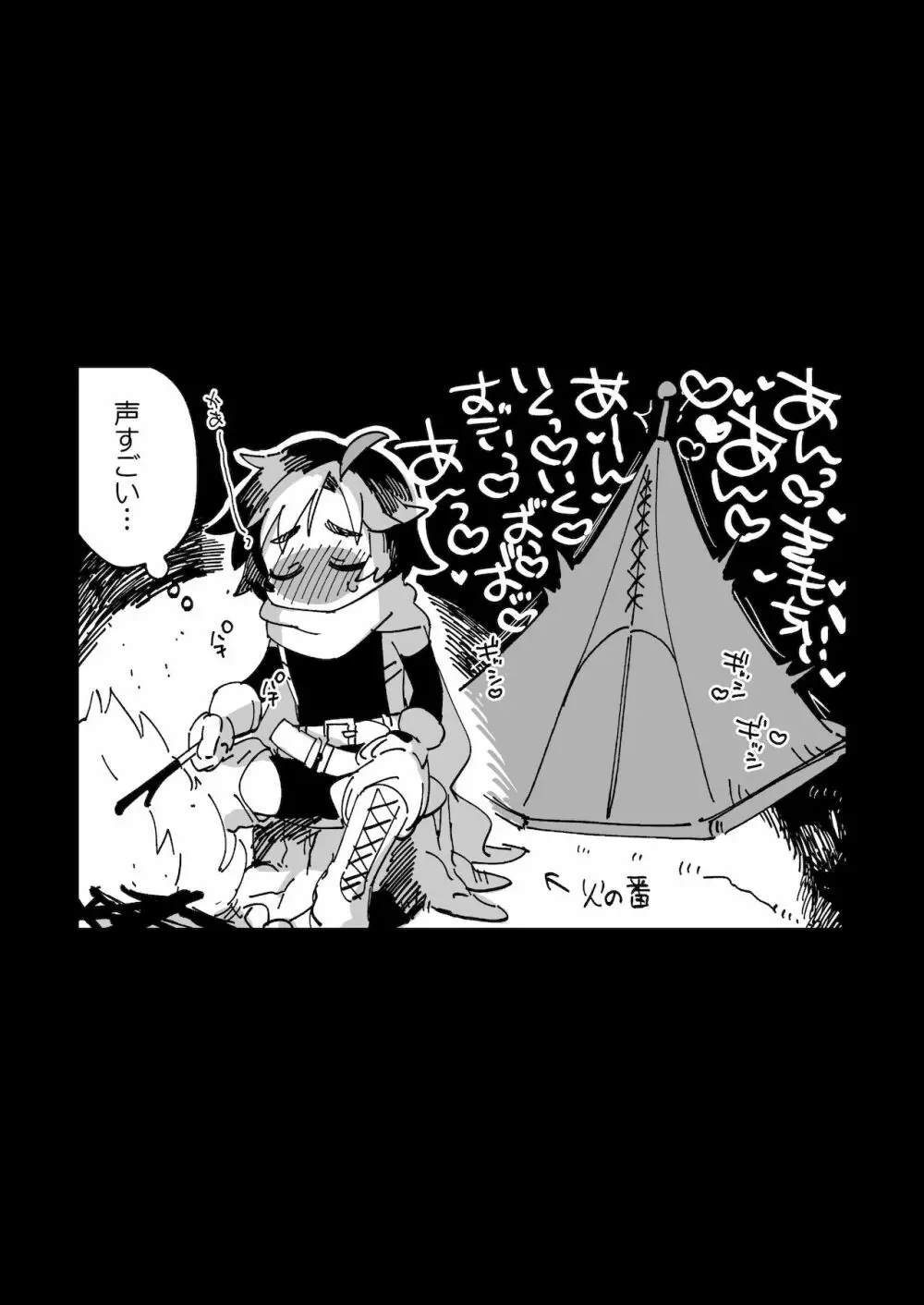 なかよし女冒険者は夜になると宿屋でめちゃくちゃえっちする Page.80