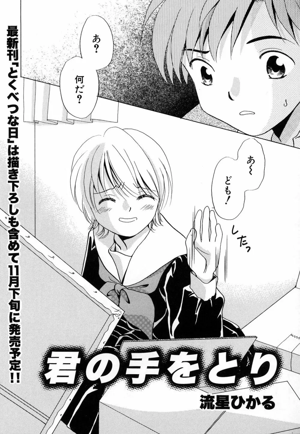 Hin-nyu v29 - Dai Hin-nyu Undoukai Page.90