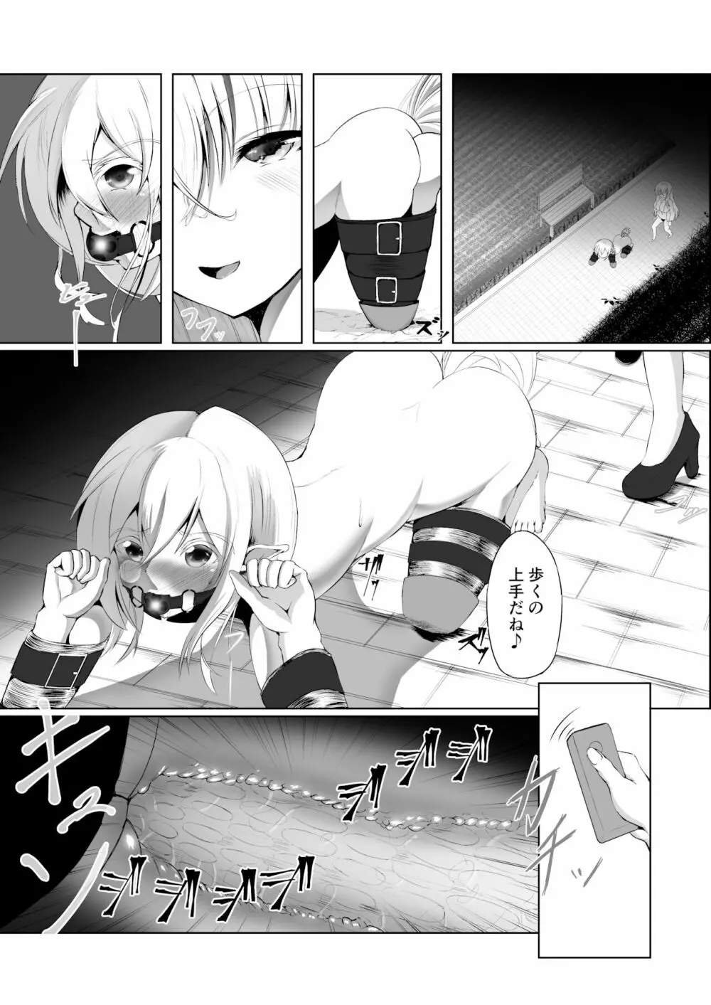 エルフ監禁 Page.12