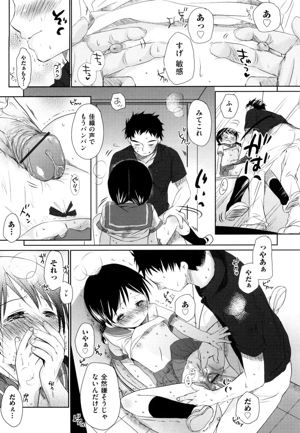 チュー学生日記 Page.149