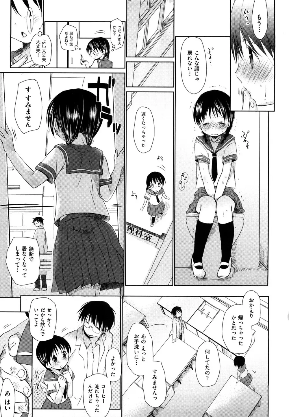 チュー学生日記 Page.161