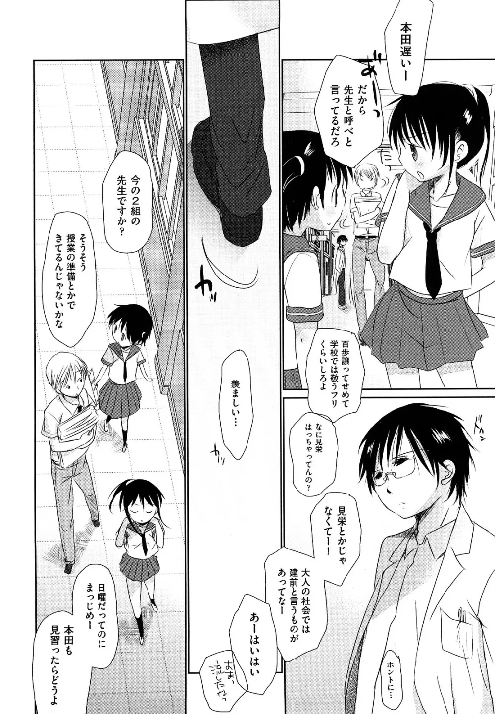 チュー学生日記 Page.232