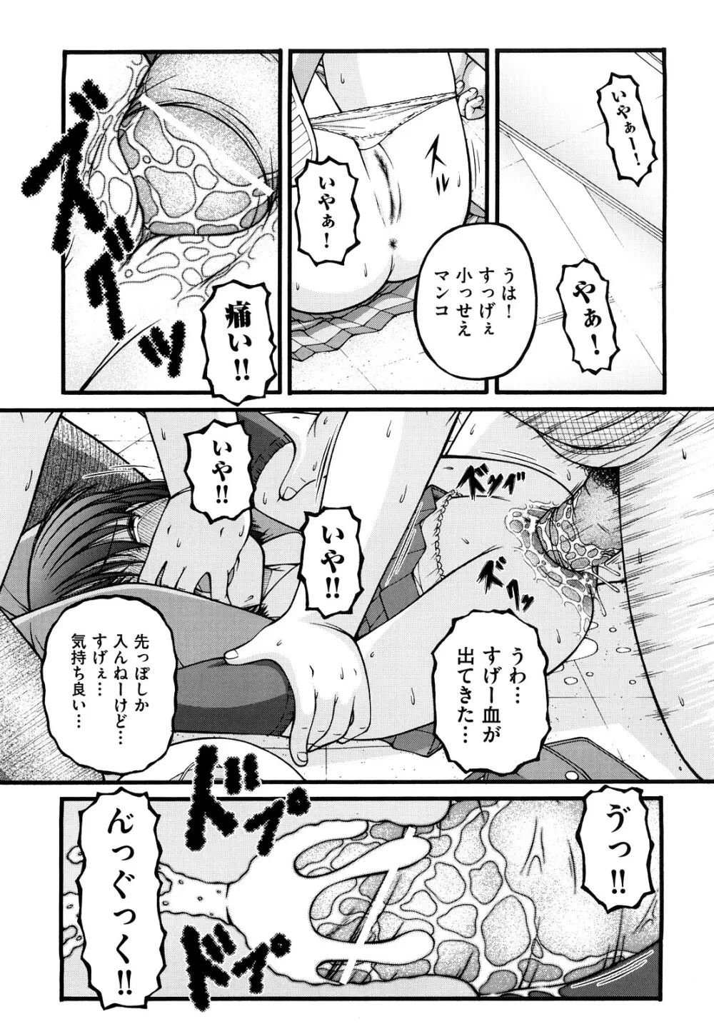 少女漫画 Page.102