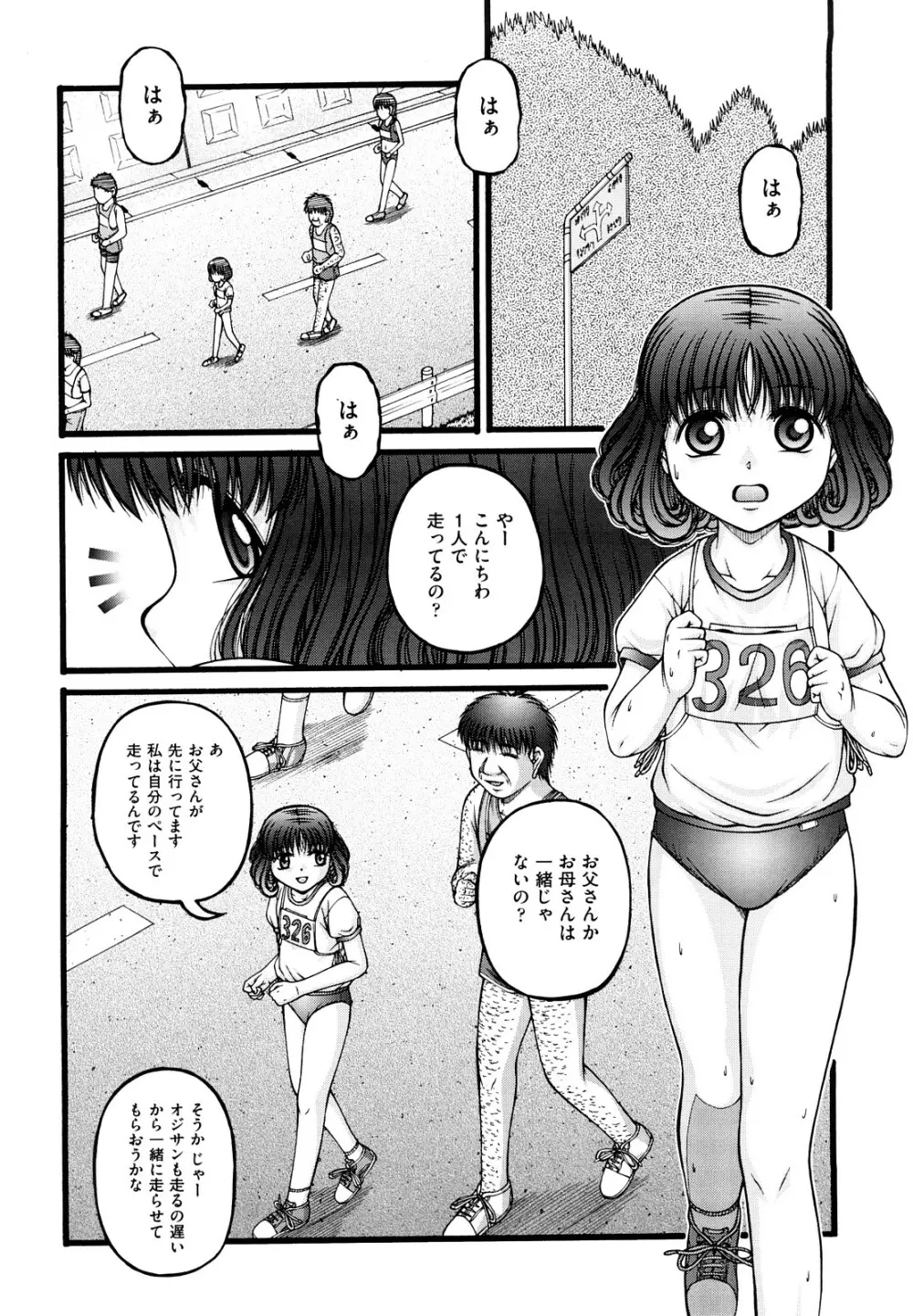 少女漫画 Page.105
