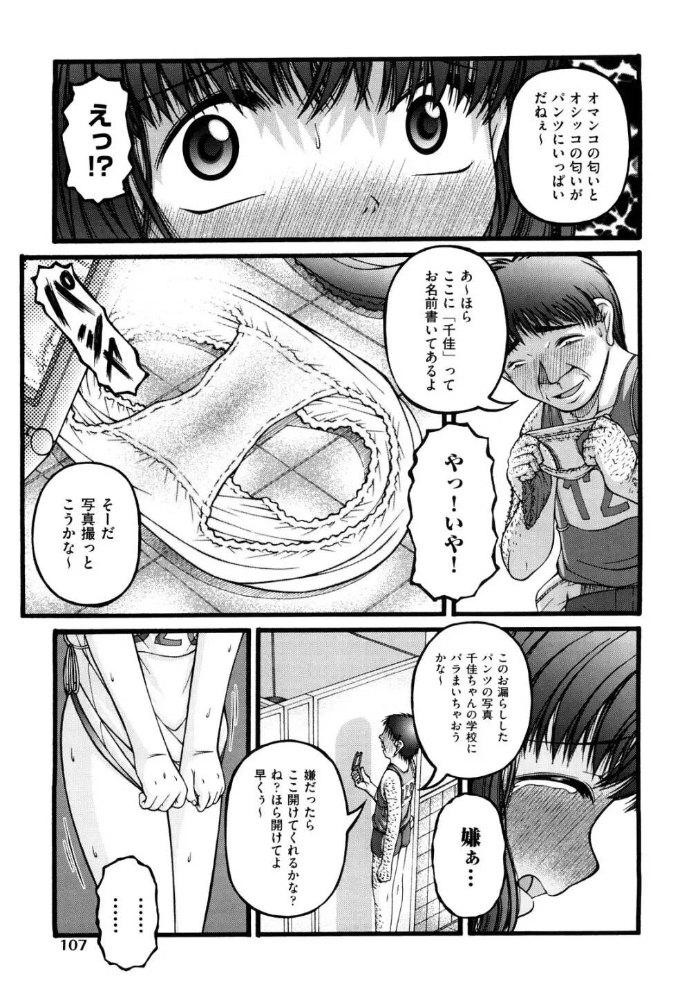少女漫画 Page.110