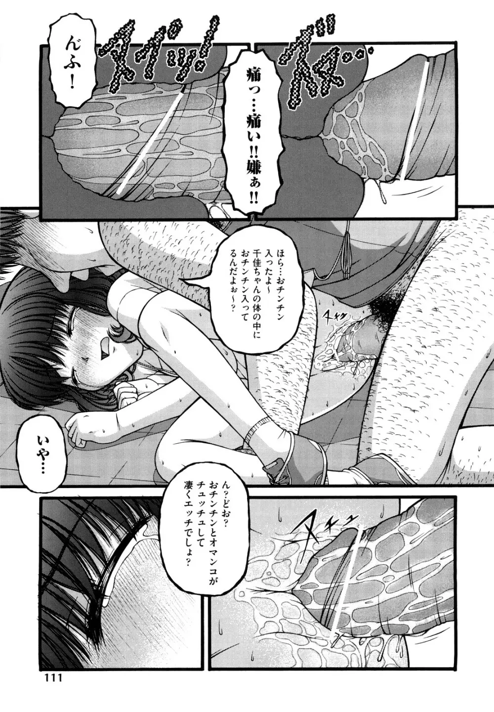 少女漫画 Page.114