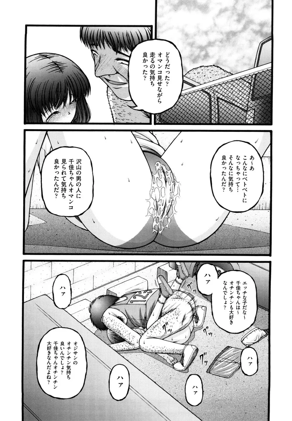 少女漫画 Page.118