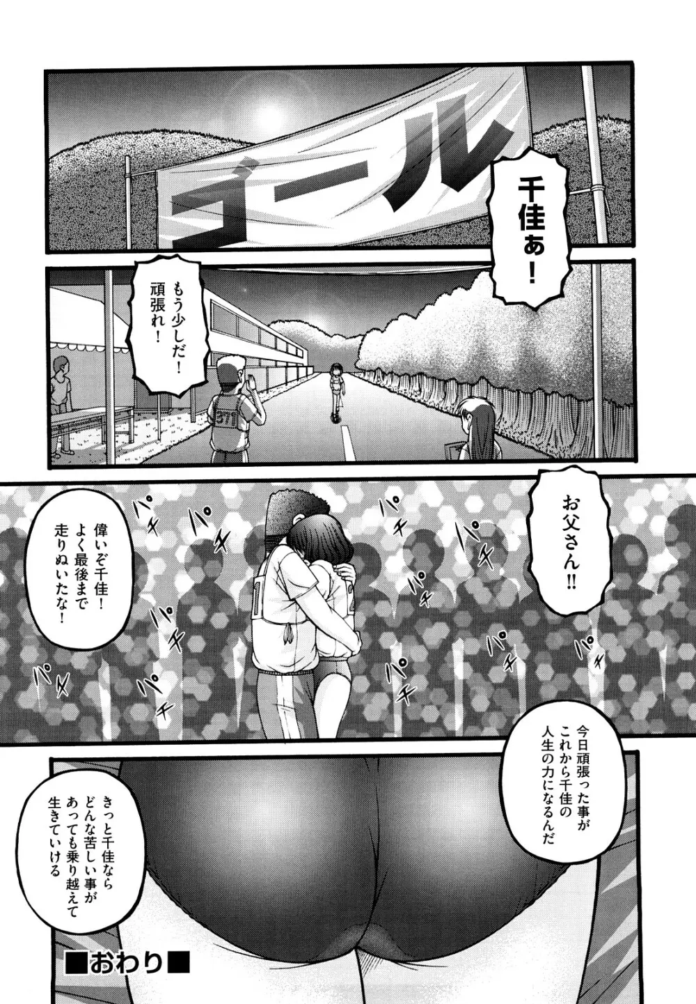少女漫画 Page.119
