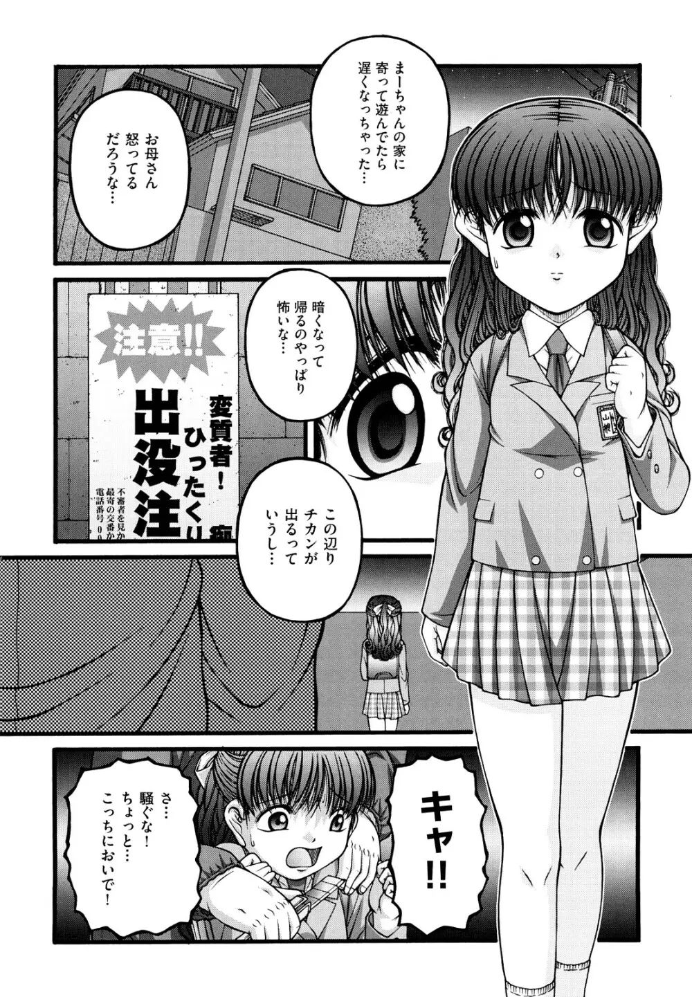 少女漫画 Page.125