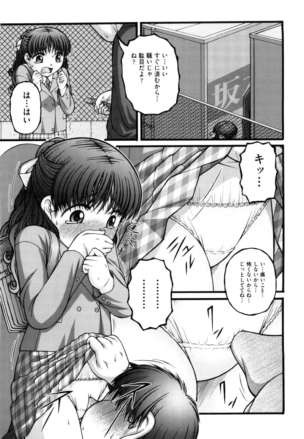 少女漫画 Page.126
